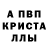 A-PVP крисы CK Smaher