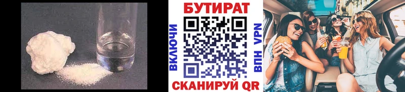 mega зеркало  Павловская  Бутират бутандиол 