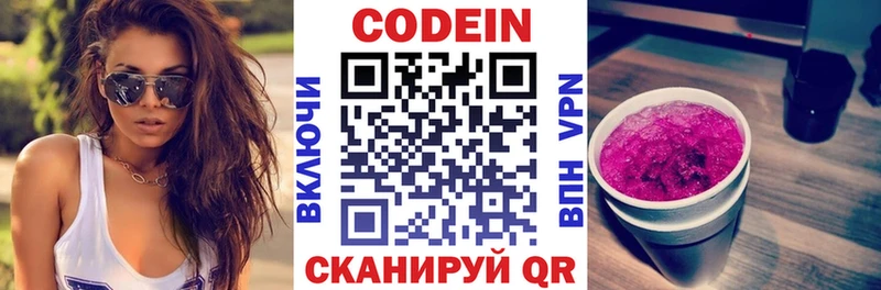 darknet клад  Павловская  Кодеиновый сироп Lean напиток Lean (лин)  мега зеркало 