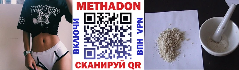как найти наркотики  Павловская  Метадон VHQ 