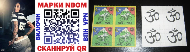 Марки 25I-NBOMe 1,5мг  Павловская 